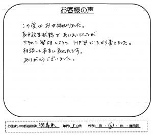 アコムへの時効援用の口コミ・評判