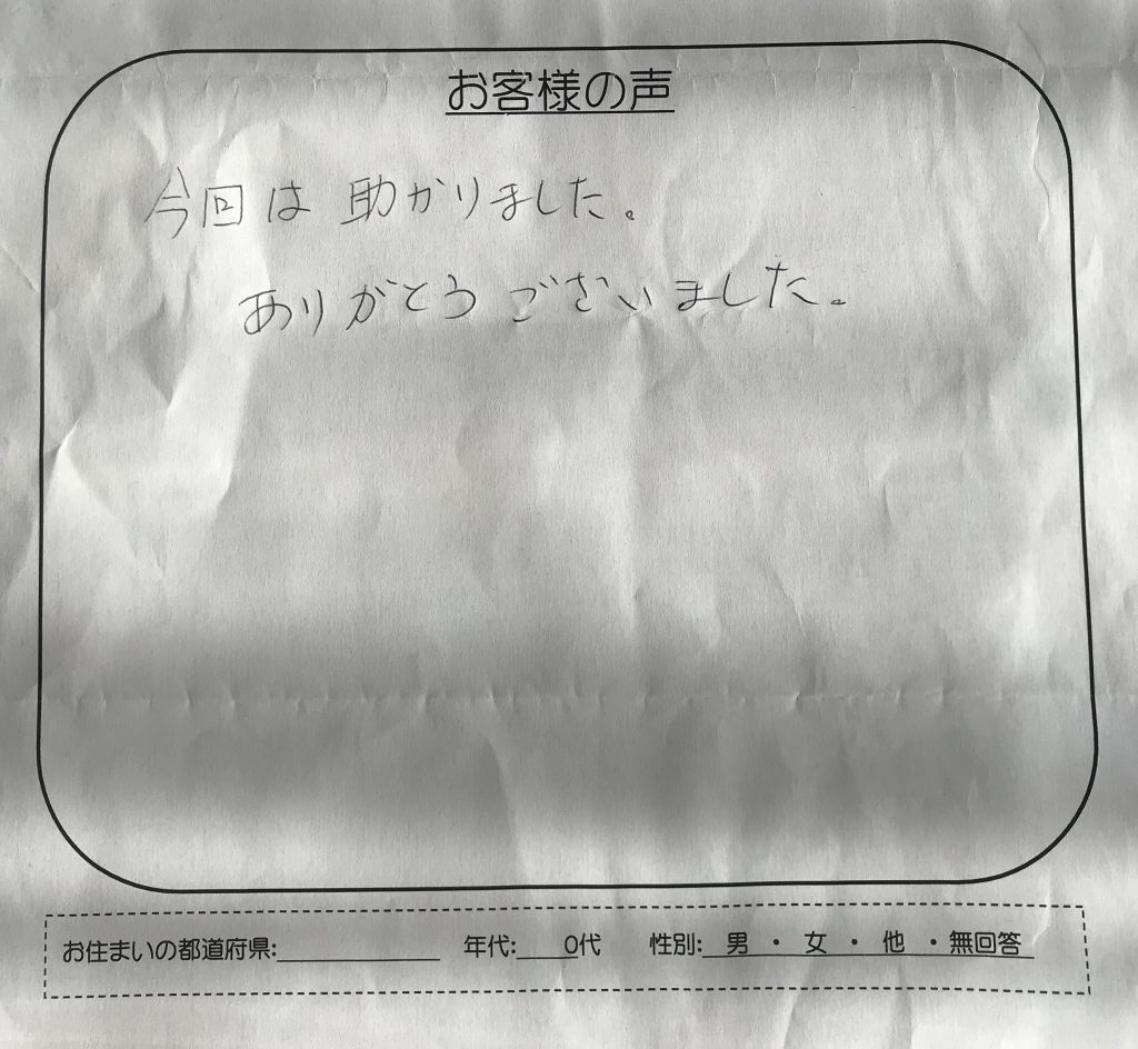 引田法律事務所への時効援用のクチコミ・評判 声558