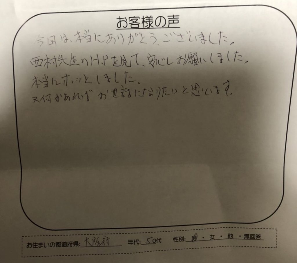 引田法律事務所への時効援用のクチコミ・評判 声554