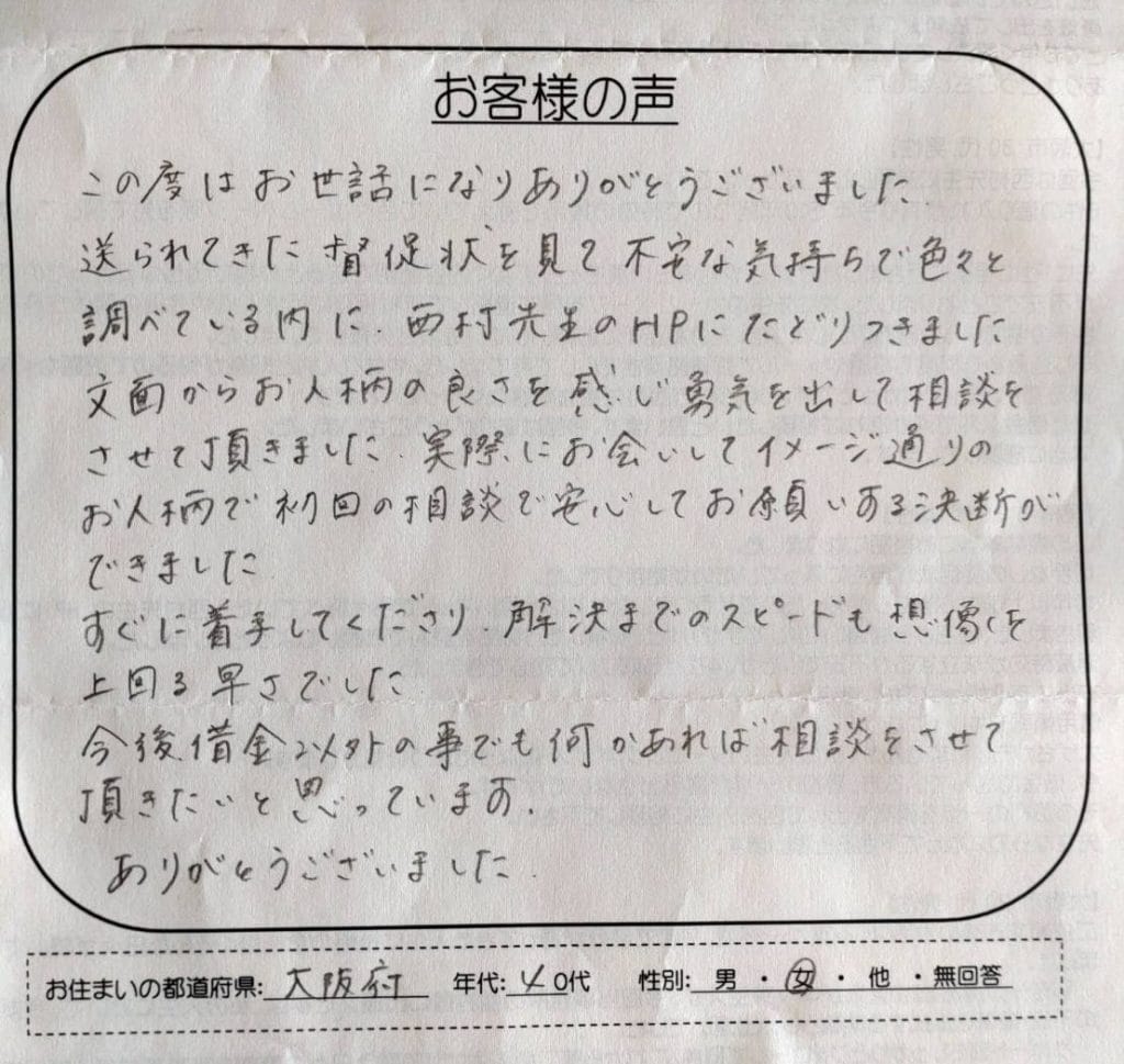アコムへの時効援用のクチコミ・評判 声595