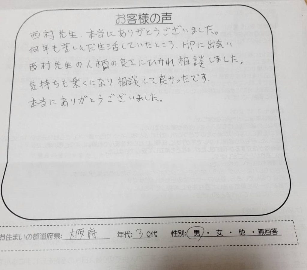 引田法律事務所への時効援用のクチコミ・評判 声596