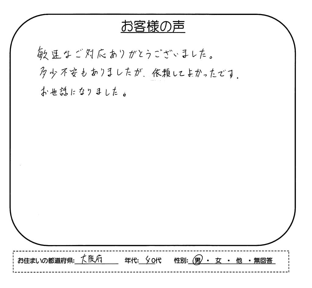 クレディアへの時効援用のクチコミ・評判 声607
