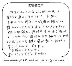 日本保証○アビリオ× 声664