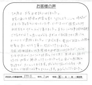 アビリオ時効　失敗　声666