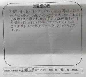 れいわクレジット管理へ時効援用　口コミ・評判･レビュー731