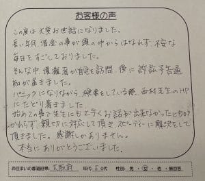クレディアへ時効援用　口コミ・評判･レビュー736