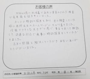アコム、アイフル、セゾン債権回収、エポスカードへ時効援用　口コミ・評判･レビュー763