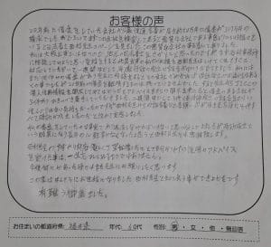 アペンタクル ダイレクトワンへ時効援用　口コミ・評判･レビュー770