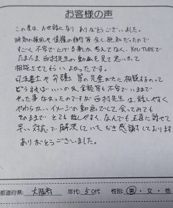 アコム ティー・アンド・エスへ時効援用　口コミ・評判･レビュー780