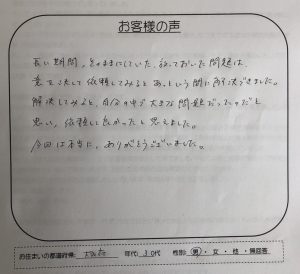 れいわクレジット管理株式会社へ時効援用　口コミ・評判･レビュー781