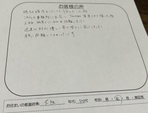 ティー・オー・エム株式会社へ時効援用　口コミ・評判･レビュー809