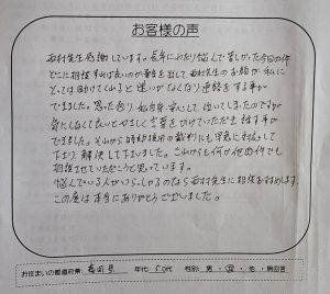 ティーアンドエスへ時効援用　口コミ・評判･レビュー815