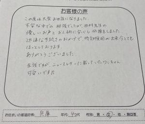 アビリオ債権回収（三井住友カード分）時効声817