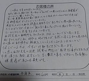 オリンポス債権回収株式会社への時効援用のクチコミ・評判 声827