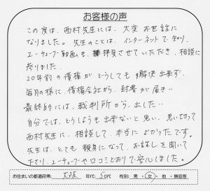 ティー・オー・エム声831