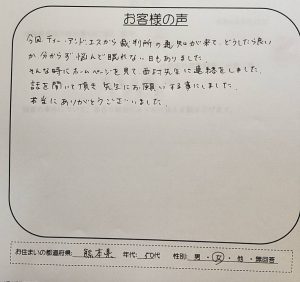 ティー・アンド・エス声829