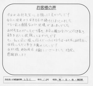 引田法律事務所へ時効援用　口コミ・評判･レビュー835