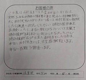 クレディアへの時効援用のクチコミ・評判 声837