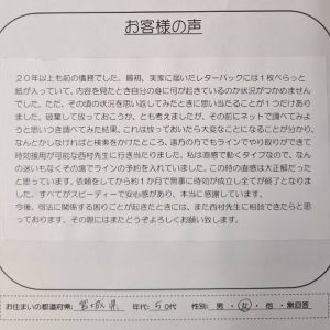クレディアへの時効援用のクチコミ・評判 声842
