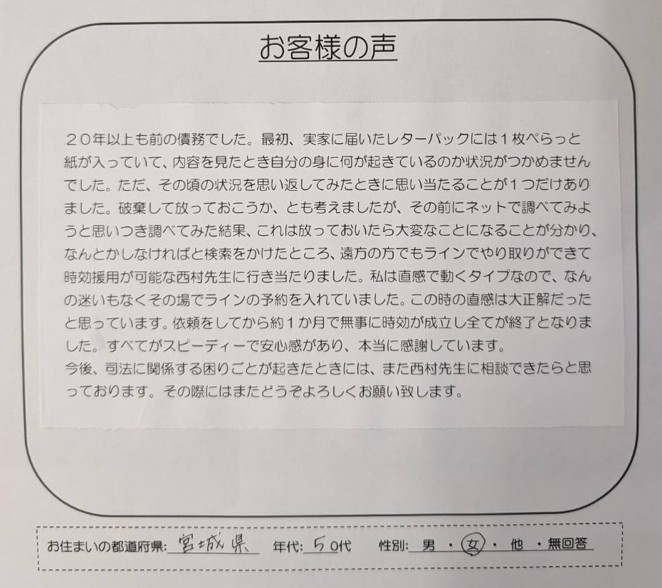 クレディアへの時効援用のクチコミ・評判 声842