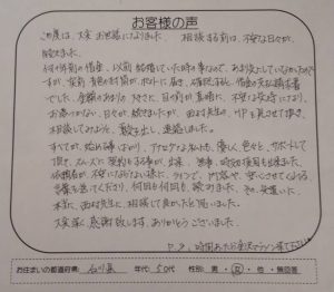 引田法律事務所への時効援用のクチコミ・評判 声839