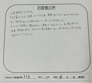 三菱UFJニコスへの時効援用のクチコミ・評判 声840