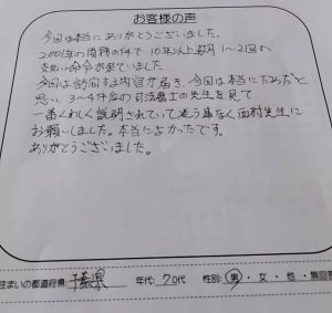 オリンポス債権回収株式会社への時効援用のクチコミ・評判 声841