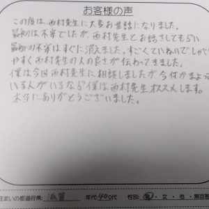ティーアンドエスへの時効援用のクチコミ・評判 声843