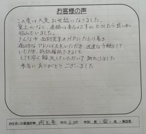 駿河台法律事務所からの請求に対し、時効援用手続きで早期解決した埼玉県60代女性のお客様の声アンケート画像。