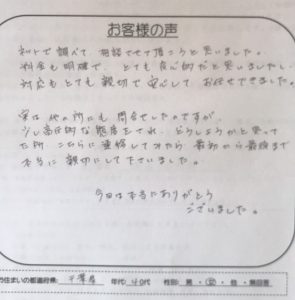 引田法律事務所・パルティール債権回収の時効援用を依頼した40代女性（千葉県）のお客様の声